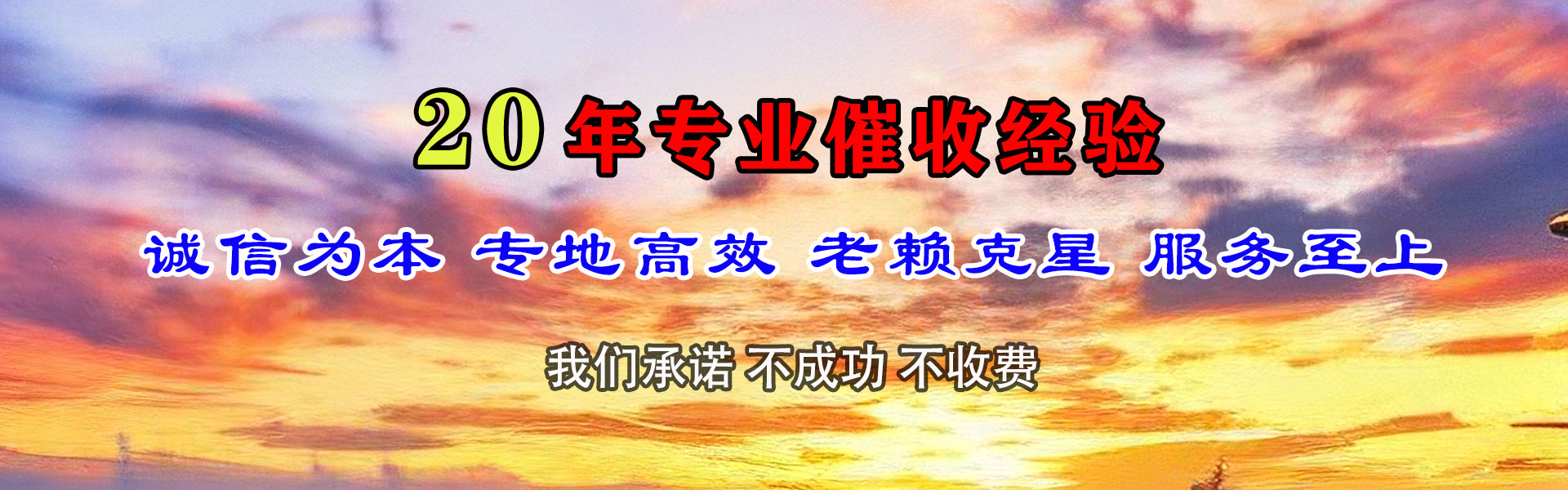 乐陵清债公司